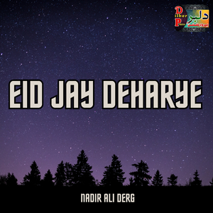 Mein Mulky Balochistani