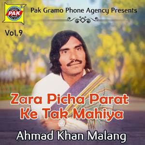 Aian Baharan Rang Kinwan De Lal Ho Gay