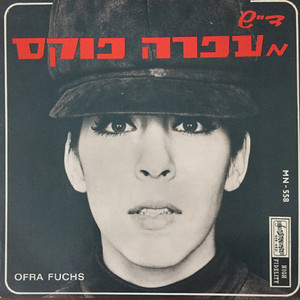 הוא יגיע מחר