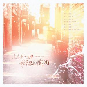 这是我一生中最勇敢的瞬间