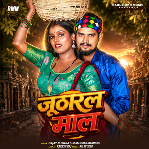Jutharal Maal