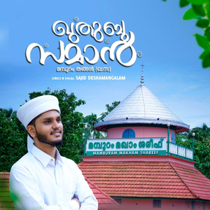 Quthubusamaan