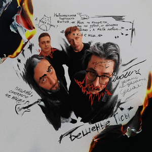 Последствия