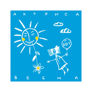 Что такое осень Remastering 2025