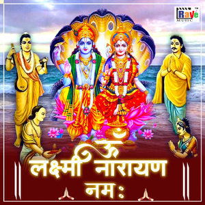 Om Lakshmi Narayan Namo Namah