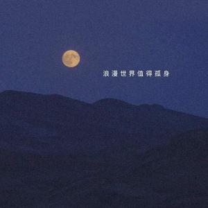 Death Bed（翻自 Powfu）