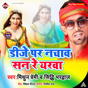 DJ Par Nachav San Re Yarwa