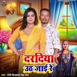 Daradiya Uth Jai Re