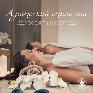 Масаж гарячим камінням