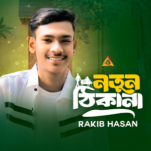 Notun Thikana