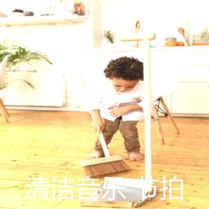 温和家政梦想