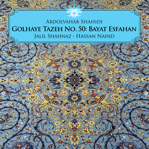 Sazo Avaz Bayat Esfahan: Ta magar yek nafasam booye to arad dame sobh