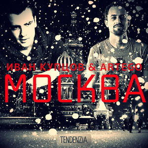 Moskva (Extended Mix)