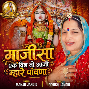 Majisa Ak Din To Ajo