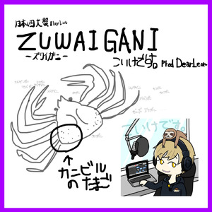 ZUWAIGANI