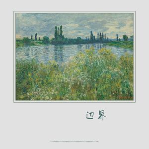 错来的季节 (西塔琴)