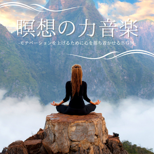 ゆったり心地いい時間ピアノ音楽