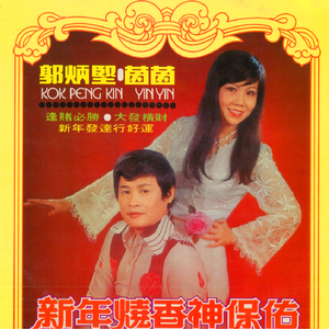 新春年货摆满街