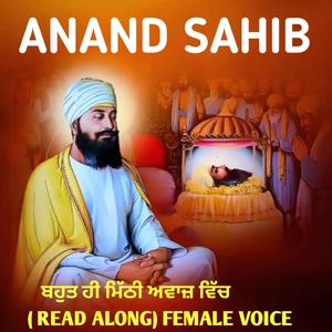 ਅਨੰਦ ਸਾਹਿਬ ਦਾ ਪਾਠ (Female Voice)