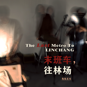 迷墙，一二三四