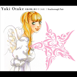 天使が舞い降りてくる日