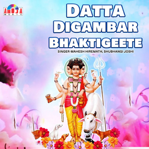 Shree Dattatrey Stotra