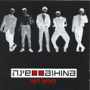 מדברים עלייך