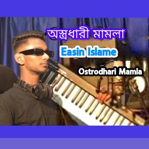 Ostrodhari Mamla