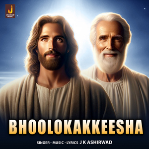 Bhoolokakkeesha