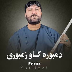 Dambora Hamamo Tak Birarim