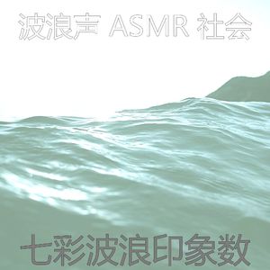 有趣自然之声情怀