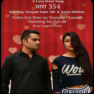 Dhaara 354 (feat. Masoom Sharma)