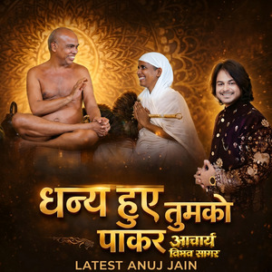 Dhanya Hue Tumko Pakar Aacharya Vibhav Sagar