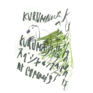 さち子 （Live）