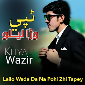 Lailo Wada Da Na Pohi Zhi Tapey