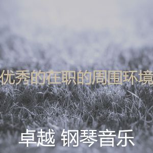 一尘不染正在学习印象数