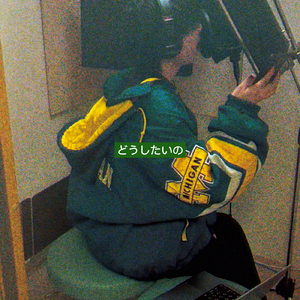 これからどうしたいの？