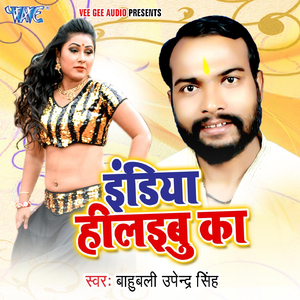 Chadali Jawani Tohar Mast Bate