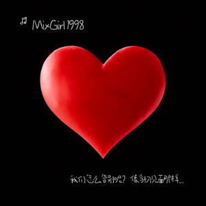 我们怎么告别呢？像当初见面那样.