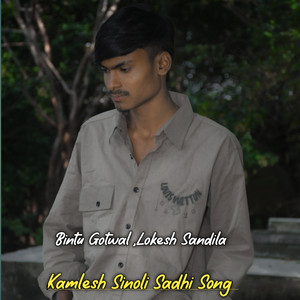Kamlesh Sinoli Shadi Song