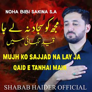 Mujh ko Sajjad Na Lay Ja Qaid E Tanhai Main (Noha Bibi Sakina S.A) (feat. Shabab Haider)