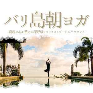 心落ち着かせる