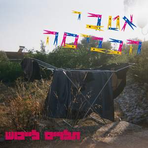 ראש על דיונה