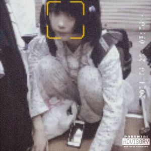 如何爱 Feat. 朱世勋 H1GH3R