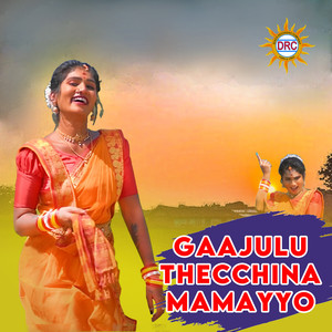 Gaajulu Thecchina Mamayyo