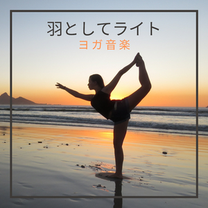 ストレッチ＆ウォームアップ