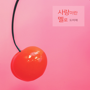 미소와 웃음소리 Smile And Laughter (미소와 웃음소리)