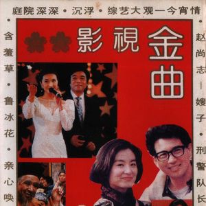 情系东江源(电视艺术片《情系东江源》片头歌)