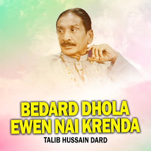 Akhiyan Di Khata Aj Tahin Sunrda Ve Koe Nai