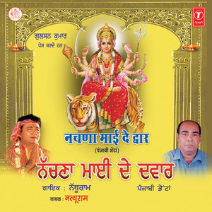 Bhaktan Di Toli